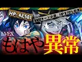 Download Lagu 【常識外】今まで見た中で最強のサブかもしれない……アシストなしlvEX攻略【パズドラ　鬼滅の刃　義勇　童磨】