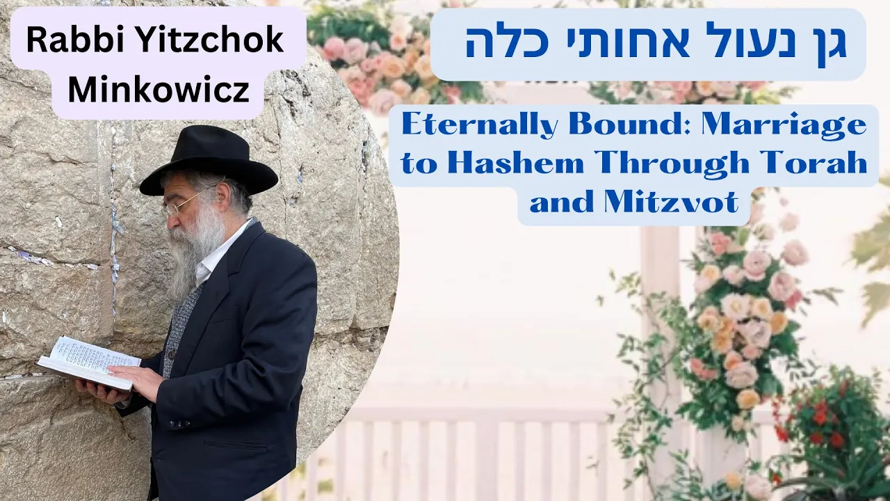 Eternally Bound Marriage to G-D via Torah & Mitzvot גן נעול אחותי כלה Kabbalah Rabbi Y. Minkowicz