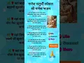 Download Lagu #ऊँचे पर्वत पर जन्मे गणेश#shorts#trending #bholenath#song#like#share#subscribe#bhajan#jaimatadi