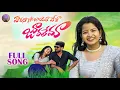 Download Lagu JURALEMA BANJARA FOLK SONG 2024 | BANJARA SONGS | ASHWINI RATHOD | #GLNAMDEV #PRABODHANENTERTAINMENT