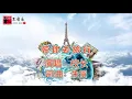 《带你去旅行（完整版）》校长原唱