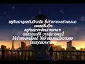 ดูแลกันดีๆเด้อ เต็ะ ตระกูลตอ