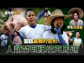 Download Lagu Maze｜險惡亞馬遜雨林折磨求生 野獸包圍 全裸乾擦毫無尊嚴 船員受傷困河中 崩潰極限😱｜