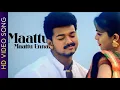 Download Lagu Mattu Mattu Ennai | Thamizhan | Vijay | Priyanka Chopra | D.Imman | Vairamuthu