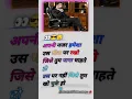 Apni Nazar Hamesha Is pr Rkho ...... #shorts #motivation #uniquemotivation