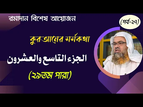 রামাদান বিশেষ আয়োজন