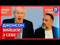 Download Lagu У всіх НА ОЧАХ Борис Джонсон ПОСТАВИВ на МІСЦЕ проросійського грецького БІЗНЕСМЕНА | Подробиці