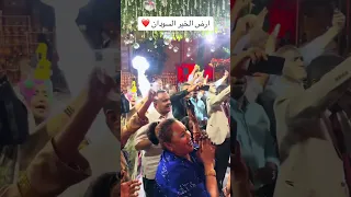 أرض الخير السودان بكاء المعازيم في الحفله عثمان بشه حفلات القاهره 2024 