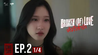 broken of love ep 2 1 4