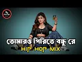 Download Lagu Tomaro Pirite - Eshaan Remix | Hip Hop Mix | Khepa Sumi | তোমারও পিরিতে বন্ধ রে | Lalon Band Mix