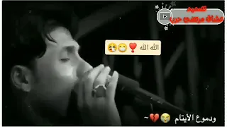 احساس مو طبيعي كلمات مرتضى حرب دندنها