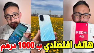 باقل من 1000 درهم مراجعة هاتف Xiaomi Redmi A5 من الفئة الاقتصادية Zaydoun Technology 