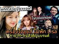 Download Lagu ลิซ่า LVMH เทใจให้ลิซ่า! ตัวพ่อแบรนด์โลกตามซัพพอร์ตไม่พัก- สื่อเกาชี้มี ผกก ดังมาแจม Tygo  MP3