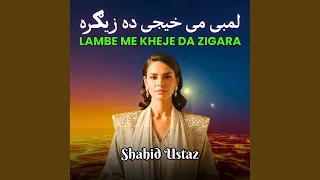 لمبه می خجه دا زیگارا دندنها