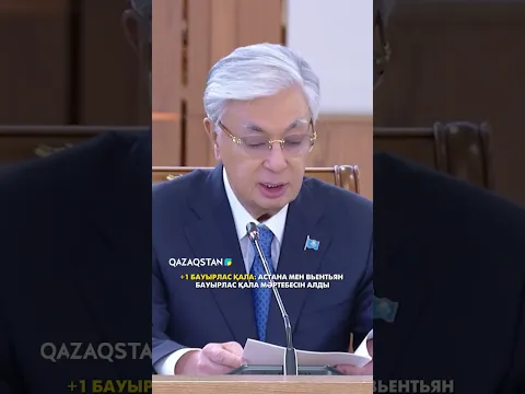 +1 бауырлас қала: Астана мен Вьентьян бауырлас қала мәртебесін алды