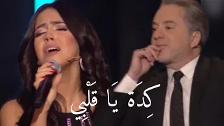                              نور قمر تغني كدة يا قلبي و تأثر في مروان خوري دندنها