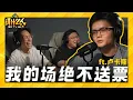 Download Lagu 卢卡斯揭入行原因：我想红！深挖不一样的大马中文站立喜剧演员 ft. 卢卡斯 |【讲什么人】｜低清Dissy｜