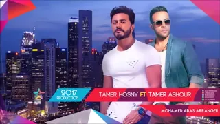 حصريا   ديويتو تامر حسنى و تامر عاشور                                         دندنها
