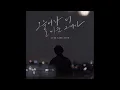 Jeon Sang Keun (전상근) - 오늘따라 더 미운 그대가 (Hate you even more today) Lyrics