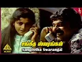 Download Lagu Sangeetha Swarangal Video Song | Azhagan Movie Songs | Mammootty | Bhanupriya | Maragathamani