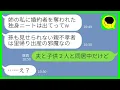 Download Lagu 【LINE】3年前に私の婚約者を奪い失踪した姉が里帰り出産「孫も見せられない親不孝な独身ニートはさっさと出てけw」私「夫と子供3人と同居中だけど」→その後、勝ち組気取りの姉が泣きついてきた理由がwww
