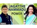 Lagu Jagatthe Nammadu II  Power II Puneeth Rajkumar and Trisha Krishnan