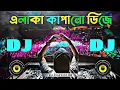 Download Lagu English DJ Song | DJ Song 2025 | DJ Gan 2025 | Speaker Check (Picnic Hard Mix) DJ Kawsar