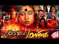 Download Lagu Roja Maaligai | Tamil Full Movie #4k | Amaran | Aadukalam Naren | Nizhalgal Ravi | Haris Cinemas