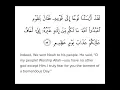 Download Lagu Surah Al A’raf Ayat 59 #shorts