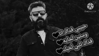 حبيبي فداك انا دندنها