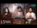 Lagu Ghulam Bashah Sundri Ep 11 (Subtitles) 16th Feb 26 | Digitally Brighto Paints \u0026 Jhalak Beauty Cream