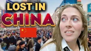 在中国最大城市迷路又孤单，这让我们大开眼界