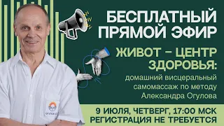 Долгожданная встреча с Александром Огуловым