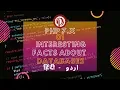 PHP Tutorial for Beginners in 01 Interesting Facts about Database Handling in PHP 7 x