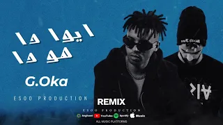 ريمكس ايوا دا هو دا   الجنرال اوكا   مي كساب   توزيع ايسو برودكشن      دندنها