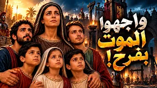 القديسة رفقة وأولادها الخمسة واجهوا الموت بفرح قصة استشهاد تهز القلوب دندنها