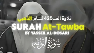 تلاوة أسطورية للشيخ ياسر الدوسري   سورة التوبة   سنة      ه  دندنها