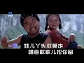 Lagu {山水组合 - Shan Shui Zu He} ◁-〔你莫走 - Ni Mo Zou〕-▷