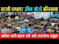 Download Lagu खरानी पन्छाएर उभिन खोज्दै बग्गिखाना,अर्बौंका गाडी बाइक सगै जले सर्बसाधारणका लाइसेन्स ब्लु बुक