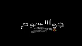 حاله واتس عصام صاصا انا اكتر واحد ع الارض شايل جوه هموم شاشه سودا 