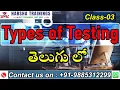 Manual Selenium Testing With Java Class 03 Types of Testing Training in Telugu Tutorial