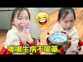 Lagu 嘟嘟生病不喝藥，爸爸折騰了半天沒用，姊姊一來幼崽立刻乖巧！【嘟嘟小可耐】