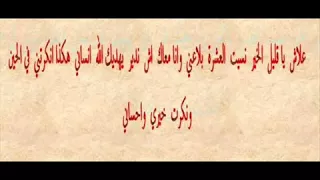 Kamel El Harrachi Ya 9lil El Khier كمال الحراشي يا قليل الخير 