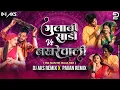 Download Lagu Gulabi Sadi VS Nakhrewali Dj Song150 Nashik Baja Mix Dj Aks Remix \u0026 P1 Remix #gulabisadi #nakhrewali
