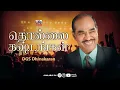தொல்லை கஷ்டங்கள் | Thollai Kastham Vanthallum | DGS Dhinakaran | Golden Hits | Life Media  Networks