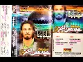 Download Lagu qawwali Mela baba da Molvi Haider Hassan