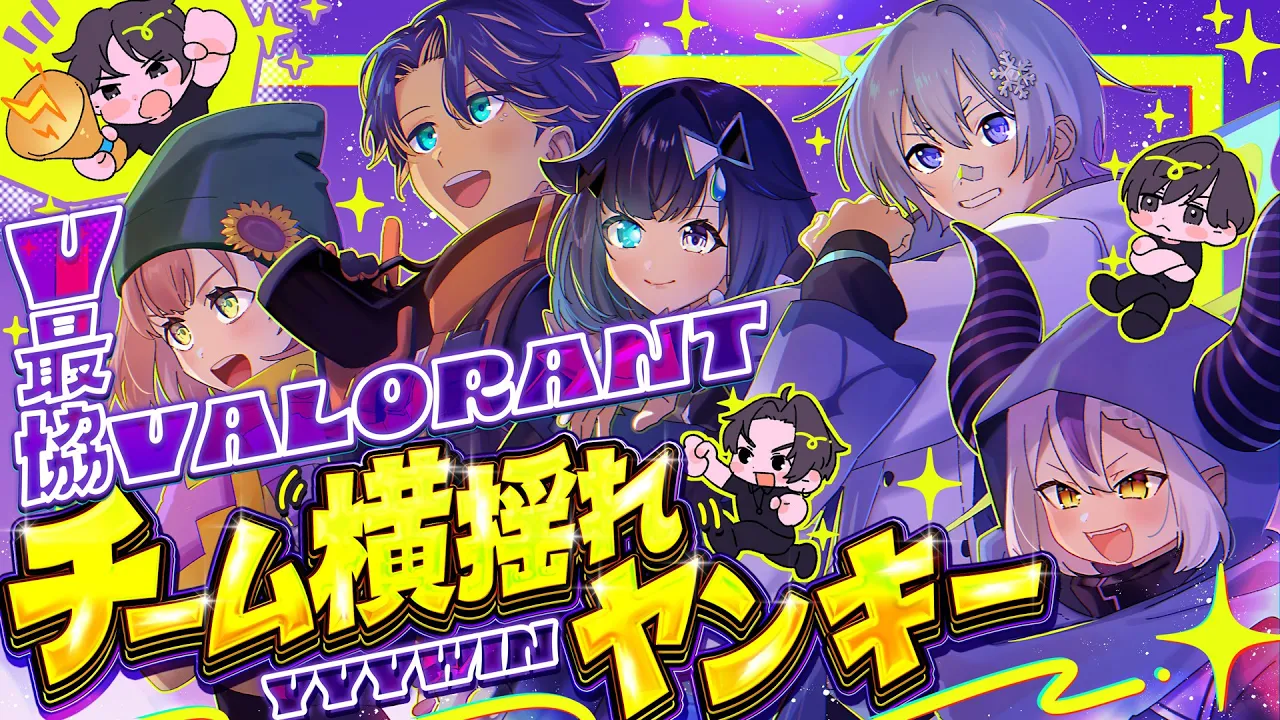 【#V最協A2】遂に本番！#YYYWIN ? 【ラプラス・ダークネス/ホロライブ】