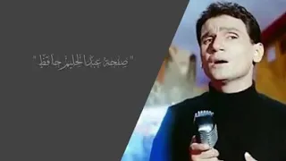 عبد الحليم حافظ كان بيقولى بحبك 