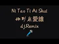 Lagu Ni Tao Ti Ai Shui - Ni Tau Tie Ai Sei - Ni Dao Di Ai Shei 你到底愛誰  karaoke Mandarin dj.Remix novocal