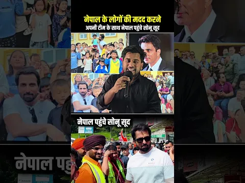 Sonu Sood Becomes Nepalβs Real-Life Hero π― #shorts
